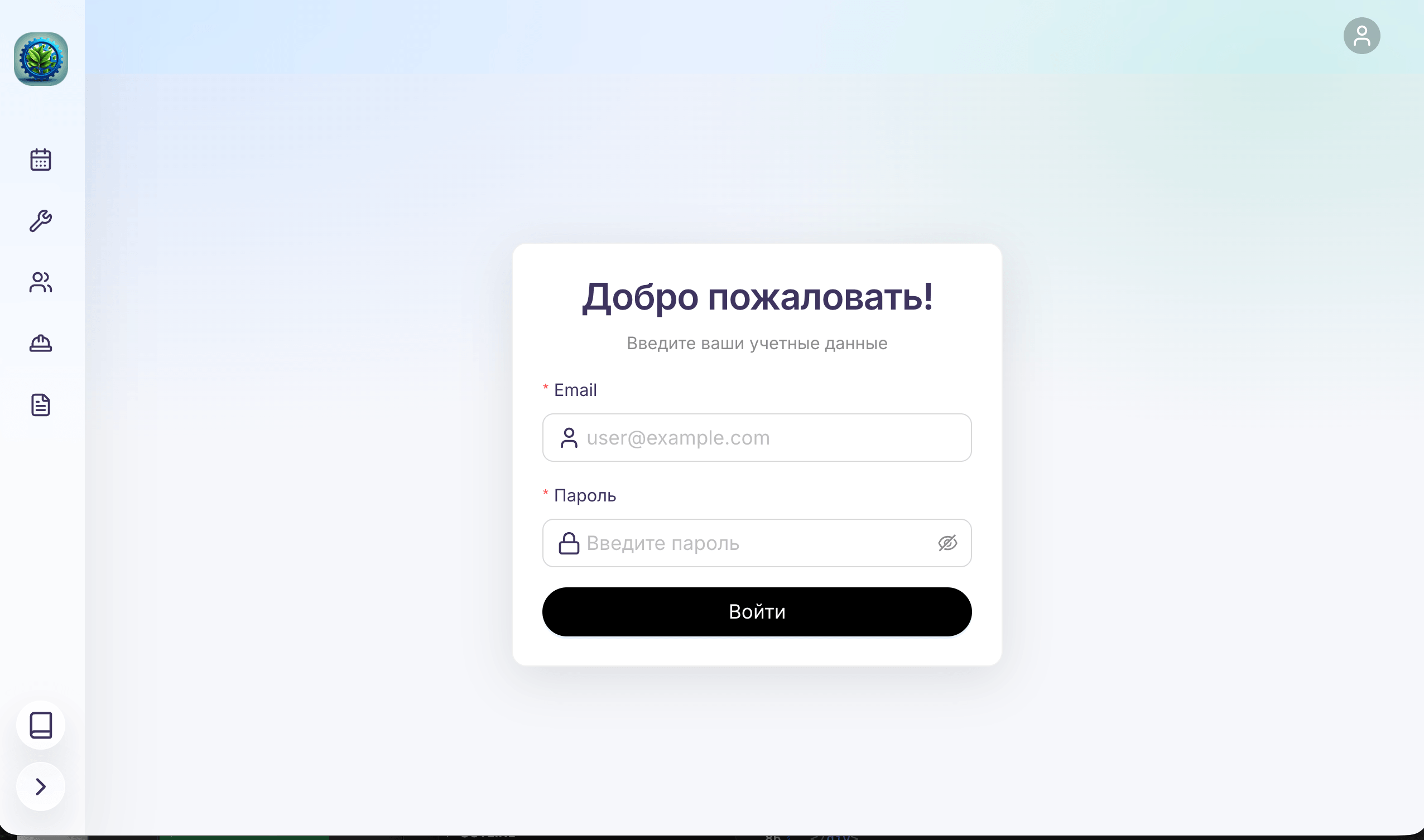 Экран входа в систему